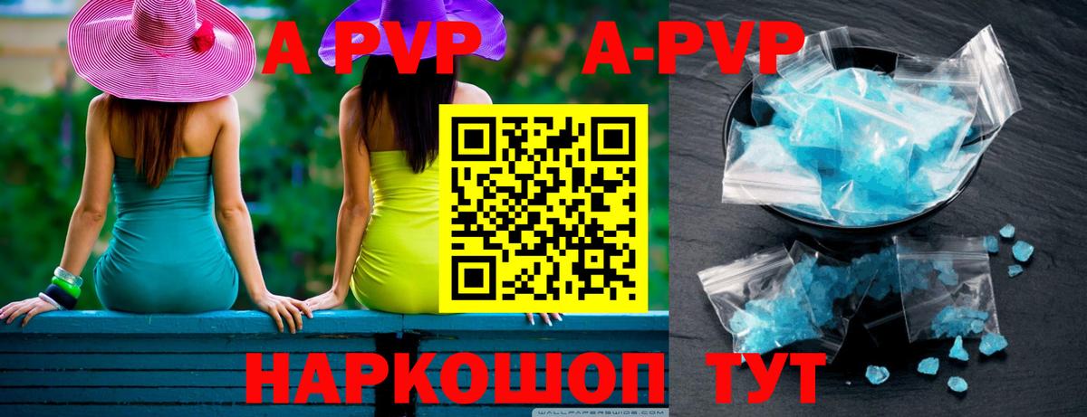 Alpha-PVP  Alpha PVP СК КРИС  Вход с VPN  A PVP кристаллы  Сунжа  хочу наркоту  А ПВП Соль 