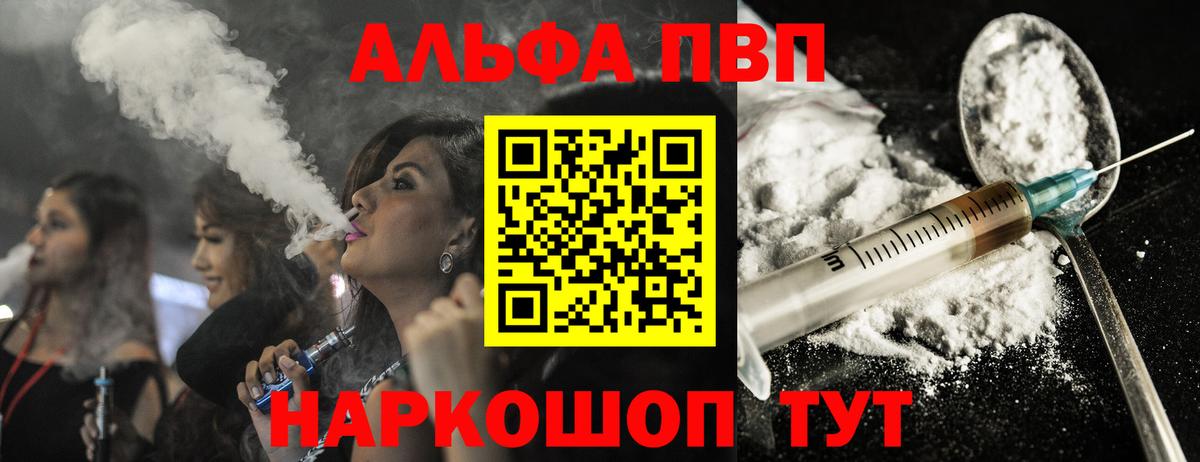 APVP VHQ Сунжа