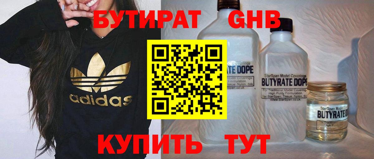 БУТИРАТ  БУТИРАТ Butirat  Вход с VPN  Сунжа 