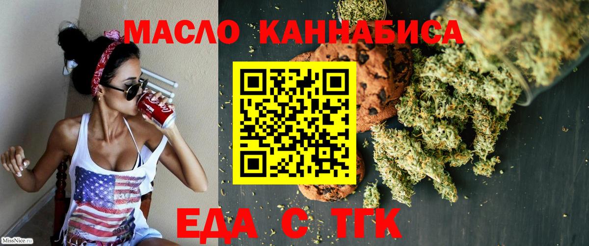 Сунжа  Еда ТГК конопля  Вход с VPN 