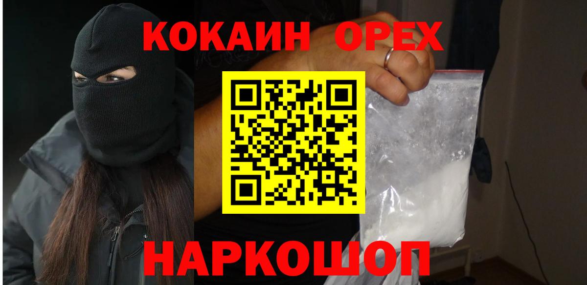 Сунжа  КОКАИН FishScale  Кокаин  Кокаин Боливия  Вход с VPN 