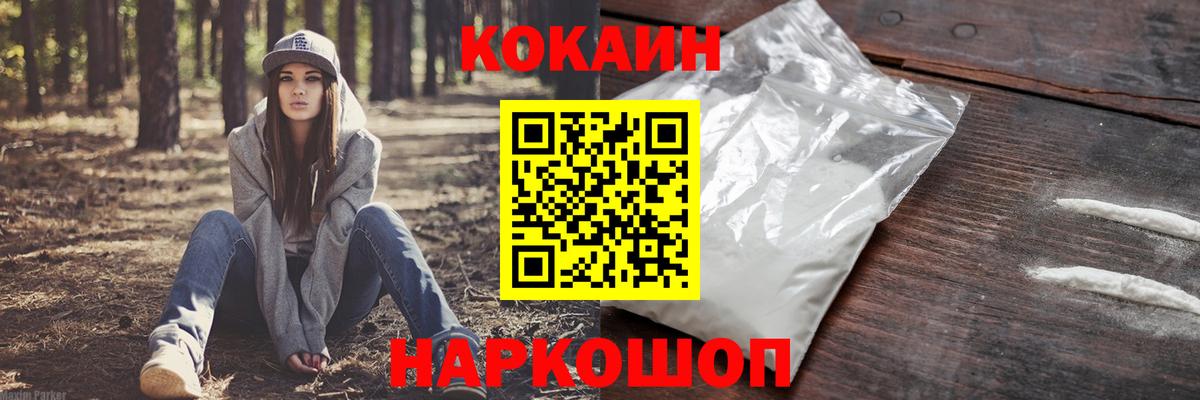 Кокаин 99% Сунжа
