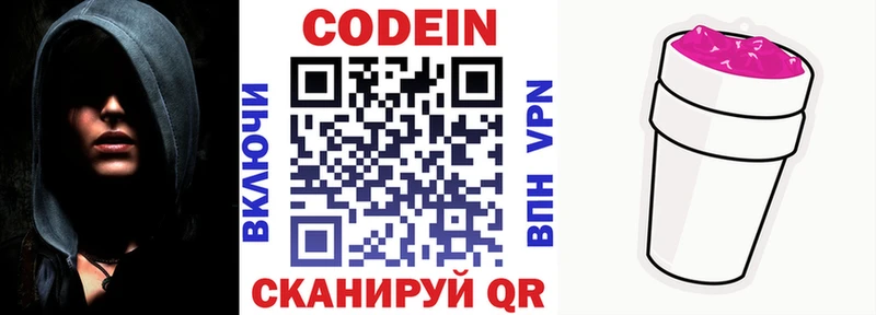 купить закладку  Сунжа  Кодеиновый сироп Lean Purple Drank 