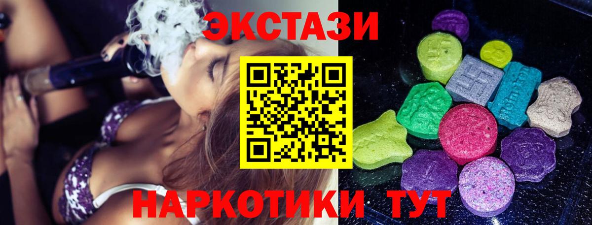 Сунжа  Экстази  Вход с VPN  Ecstasy 99% 