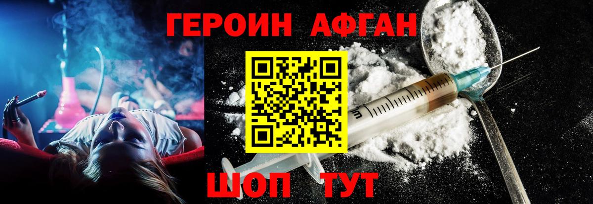 Сунжа  Героин герыч  Вход с VPN 