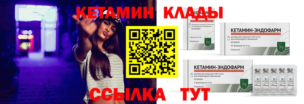 Кетамин VHQ  Вход с VPN  Сунжа    онион  КЕТАМИН ketamine 