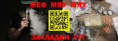 меф Можайск