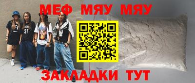меф Можайск