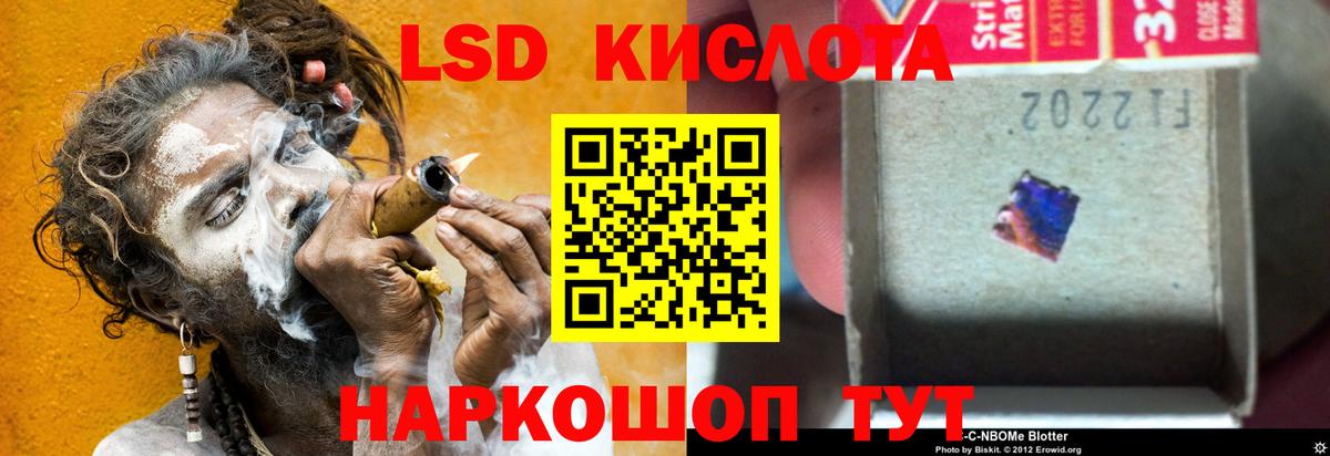 LSD-25 экстази кислота  Лсд 25 экстази кислота  Вход с VPN  Сунжа 