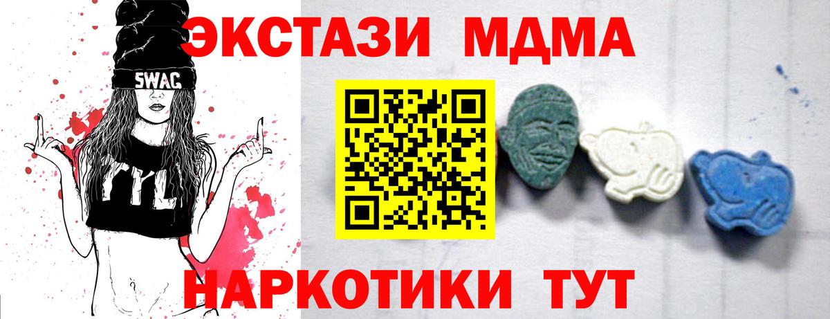 MDMA Molly  Вход с VPN  Сунжа  МДМА  МДМА crystal 