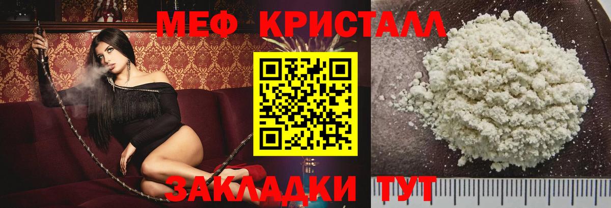 МЕФ 4 MMC  МЕФ VHQ  Меф  Сунжа    онион  МЯУ-МЯУ  Вход с VPN 
