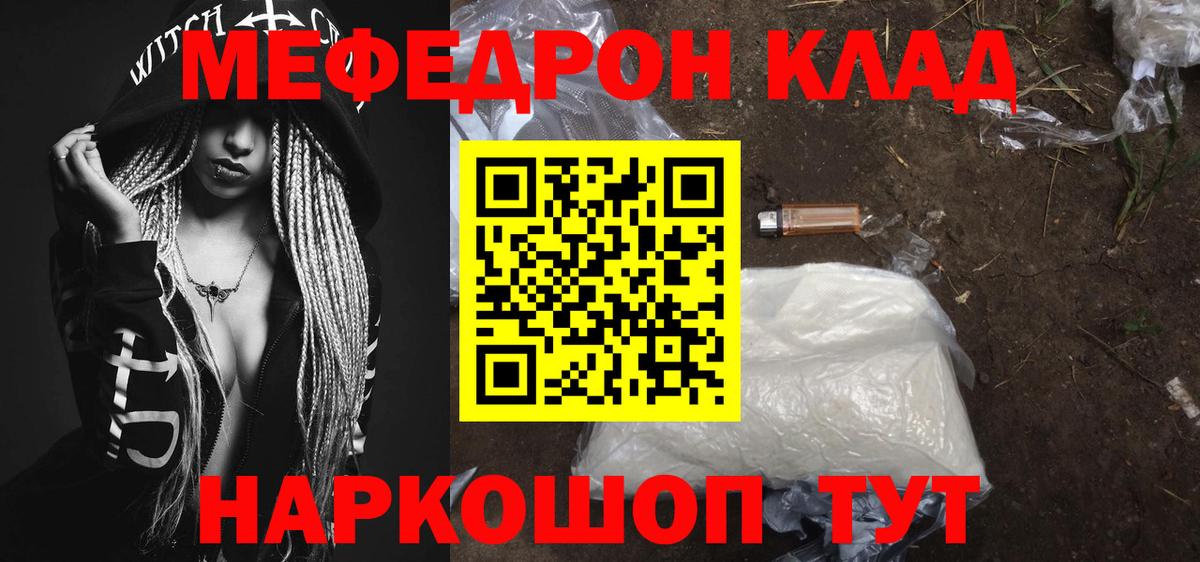 МЕФ  Сунжа