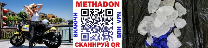 продажа наркотиков  Сунжа  кракен зеркало  МЕТАДОН кристалл 