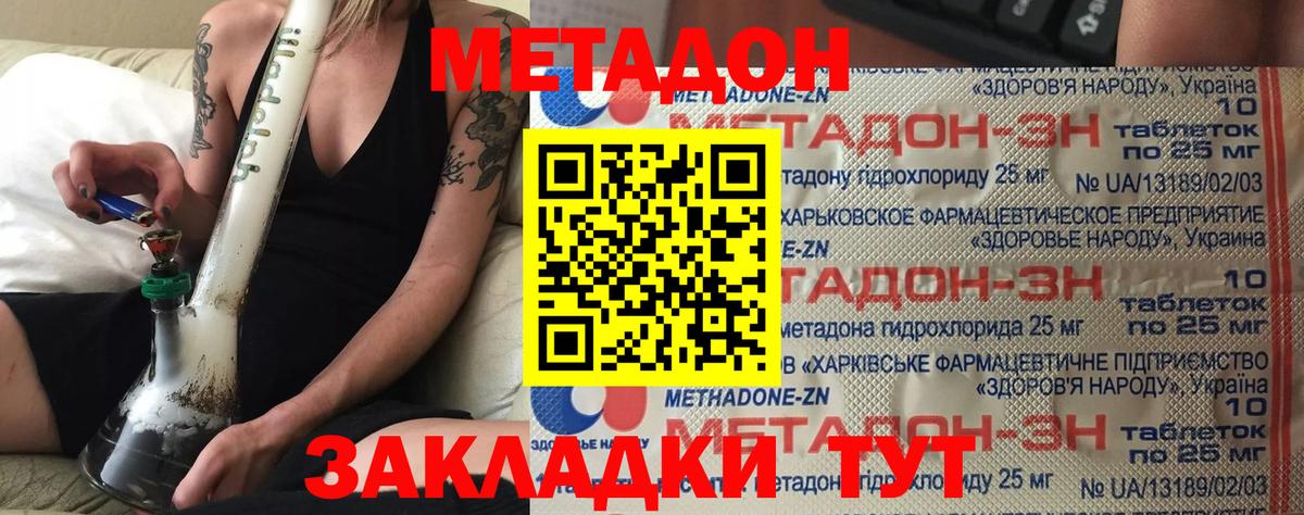Метадон VHQ      Сунжа  Вход с VPN  МЕТАДОН мёд 