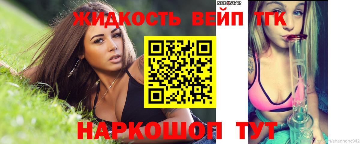 Дистиллят ТГК концентрат  Вход с VPN  Сунжа 